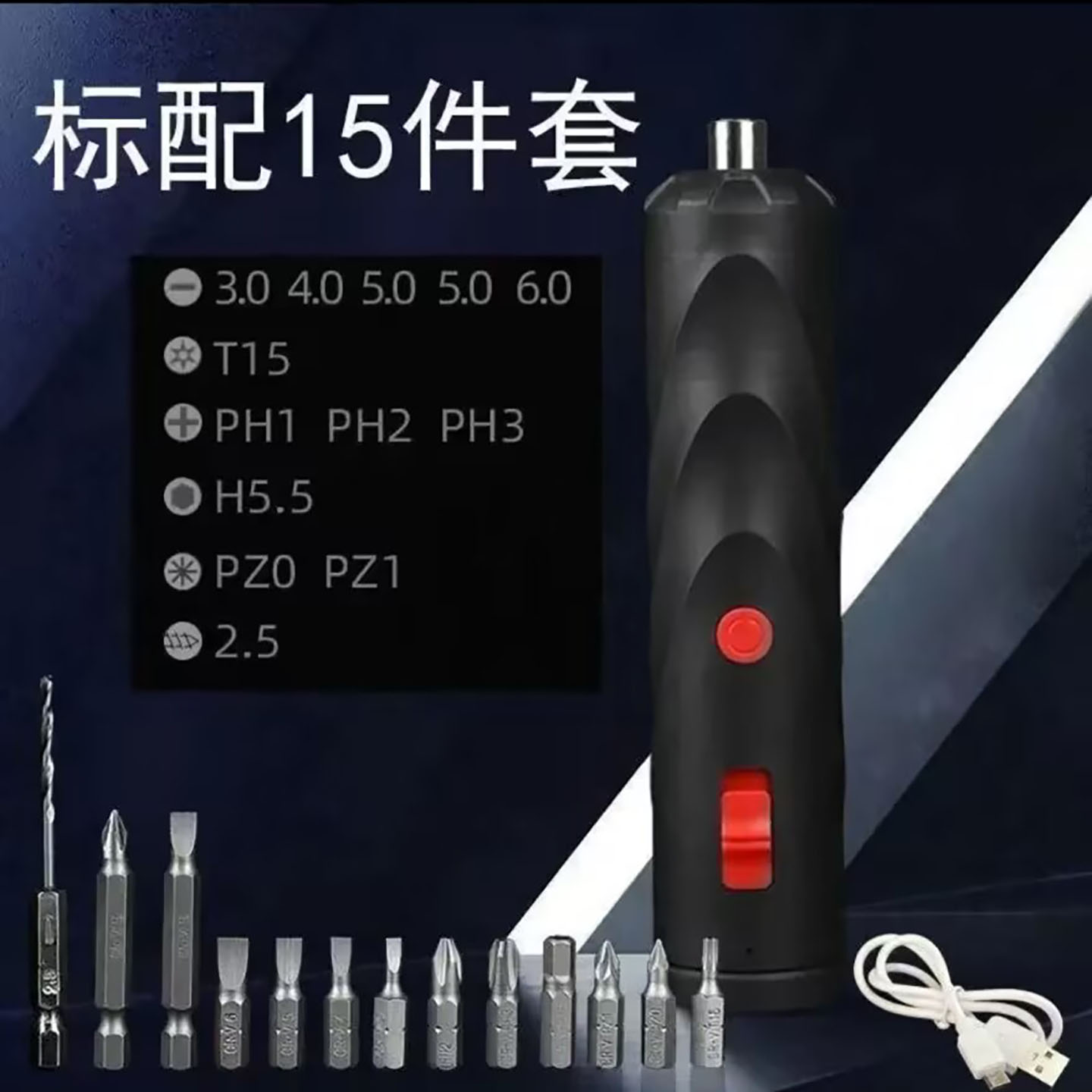 超料德国进口手自一体电动螺丝刀家用多功能小型充电起子套装工a8
