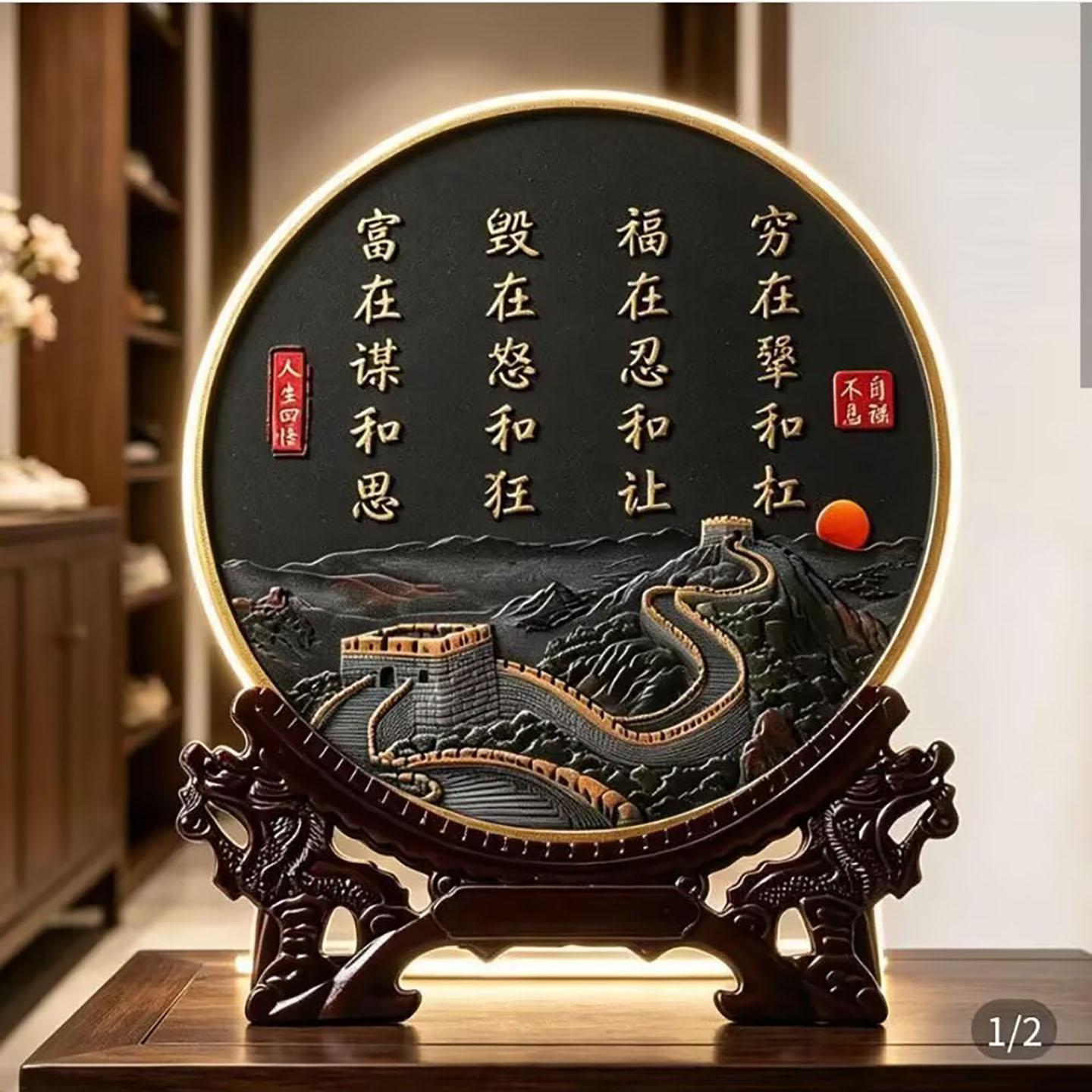 馨茫人生四悟福在忍和让励志居家摆台新中式山水字画客厅玄关摆a4