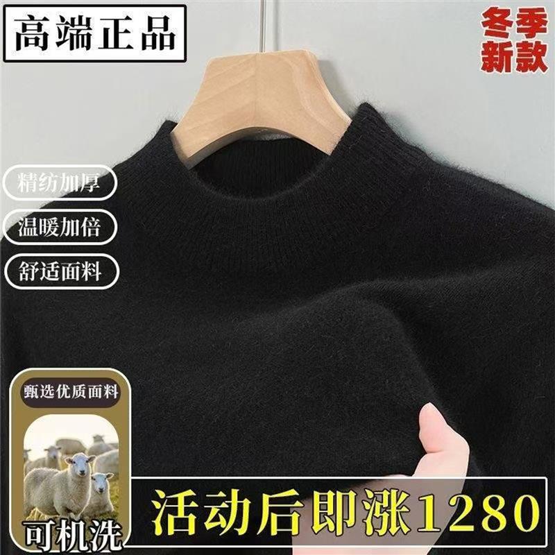 点击率男装秋冬男士羊绒衫毛衣半高领保暖修身打底衫圆领针织a44