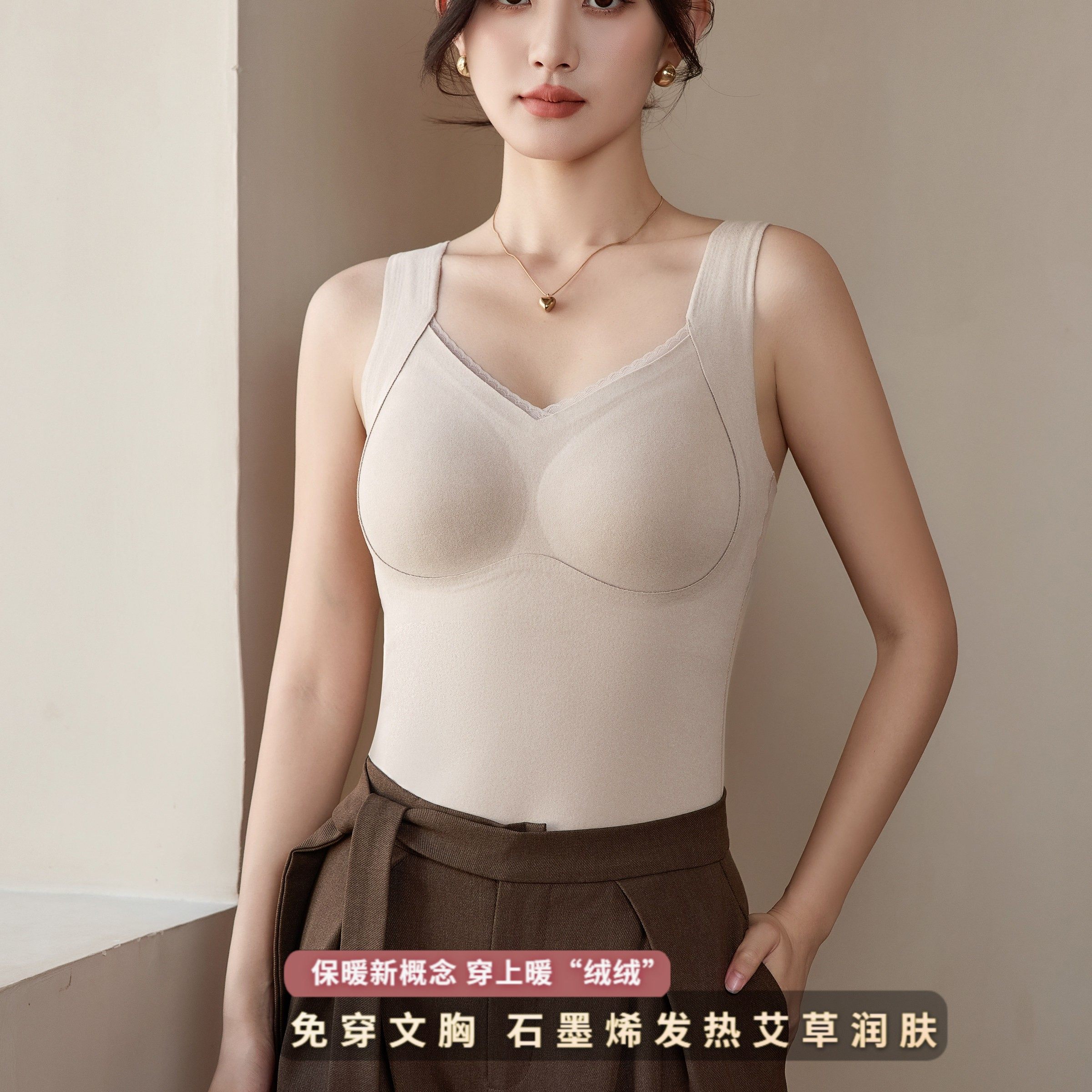 素简衣衣石墨烯V领保暖背心女内衣冬季一体带胸垫固定杯加绒内搭,女士内衣/男士内衣/家居服,保暖背心,淘宝优惠券,粉丝福利购,淘宝优惠卷