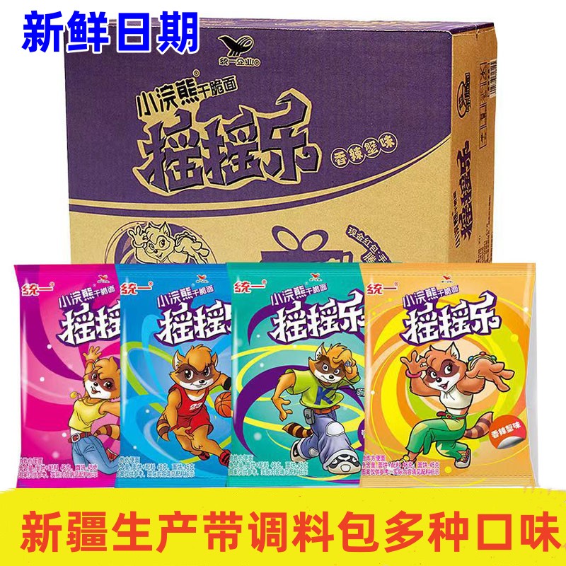 干脆面摇摇乐脆脆香整箱零食小浣熊大包正品怀旧童年干吃方便面