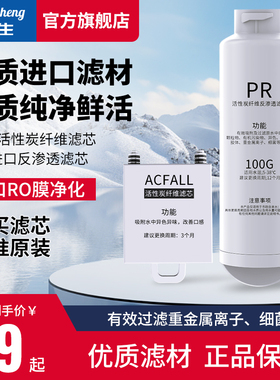 强生台式净饮机JS-TJR1A专用原装滤芯家用净水器反渗透覆合滤芯