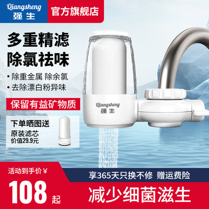 强生水龙头过滤器嘴自来水家用厨卫宿舍直饮滤水净化器前置净水器