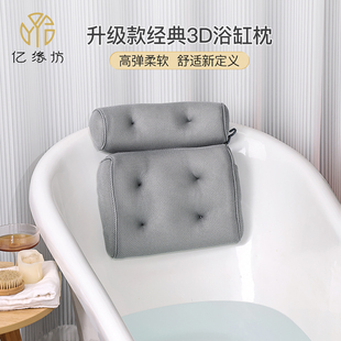 亿缘坊浴缸防滑靠枕儿童成人浴室枕头浴缸沙发靠背药浴泡澡坐垫