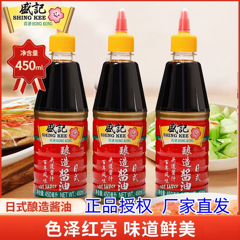 盛记日式酿造酱油450ml 凉拌炒菜调味料黄豆酱油挤挤装挤挤瓶家用
