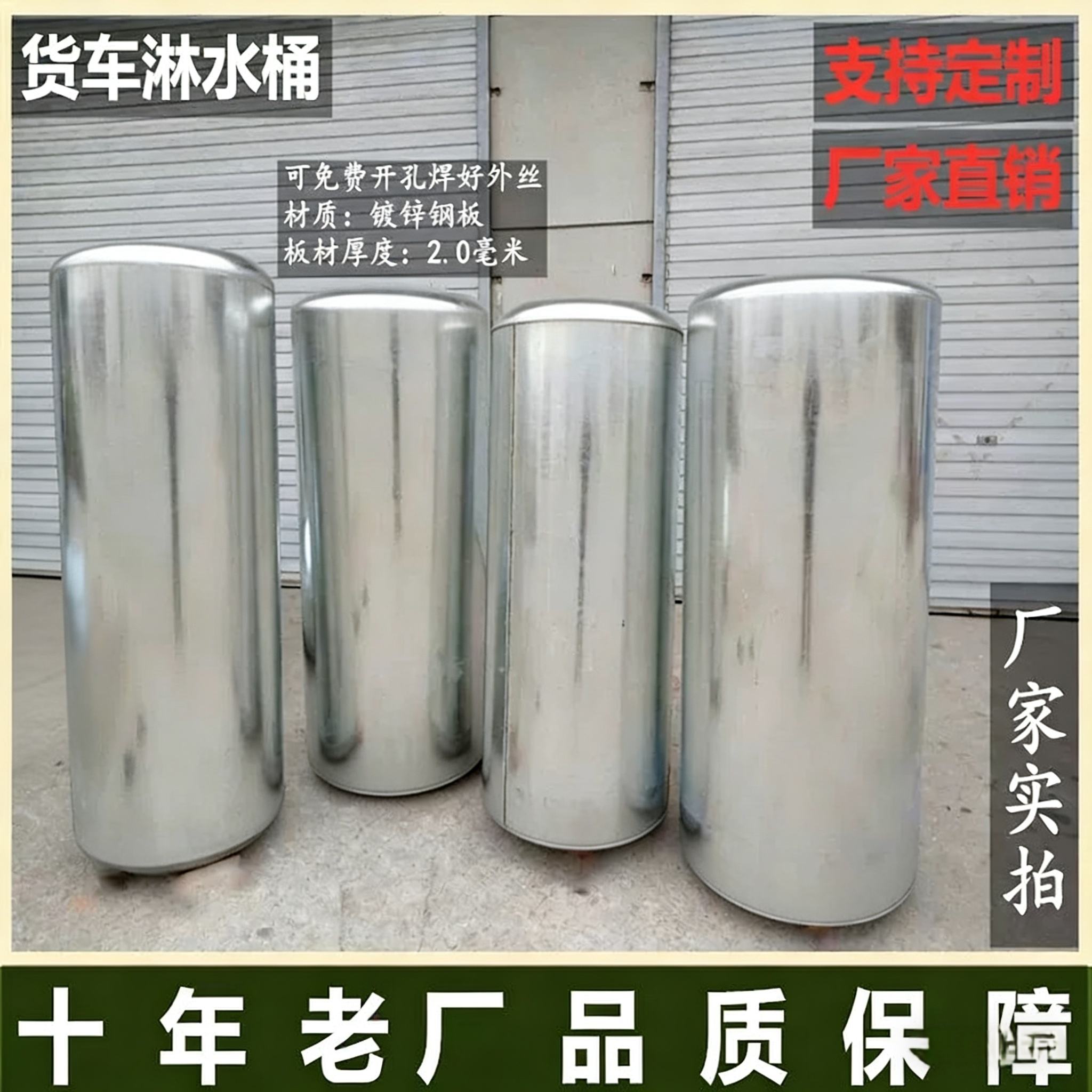 汽车淋水箱加厚货车气压淋水器滴水刹车轮胎降温加装水冷圆形水罐