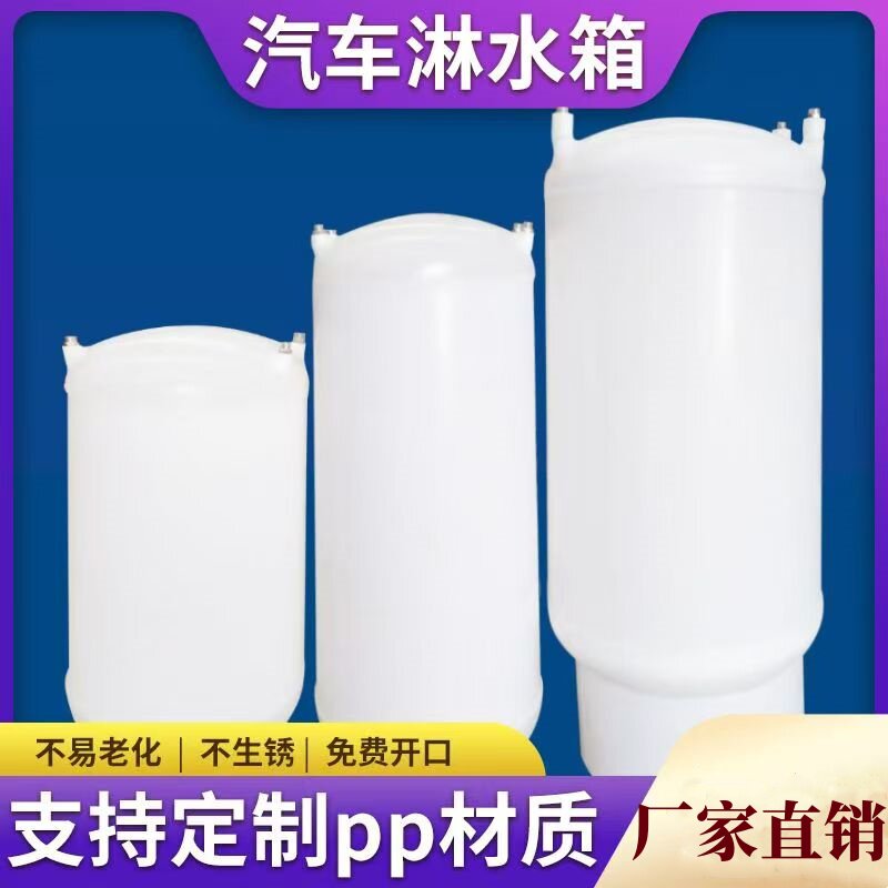 塑料淋水箱全新料不易老化生锈