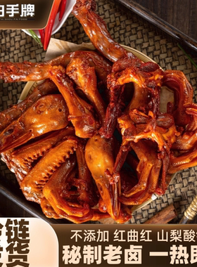 京东冷链鸭宝盒鸭货组合卤鸭头鸭爪鸭锁骨鸭小腿鸭脖五种肉类乐尚