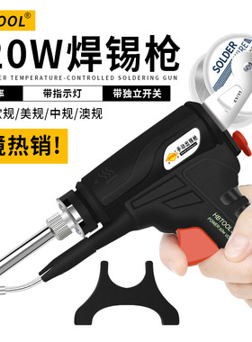 跨境便捷焊锡枪内热式手动送锡手持式799A黑色套装自动120W电烙铁
