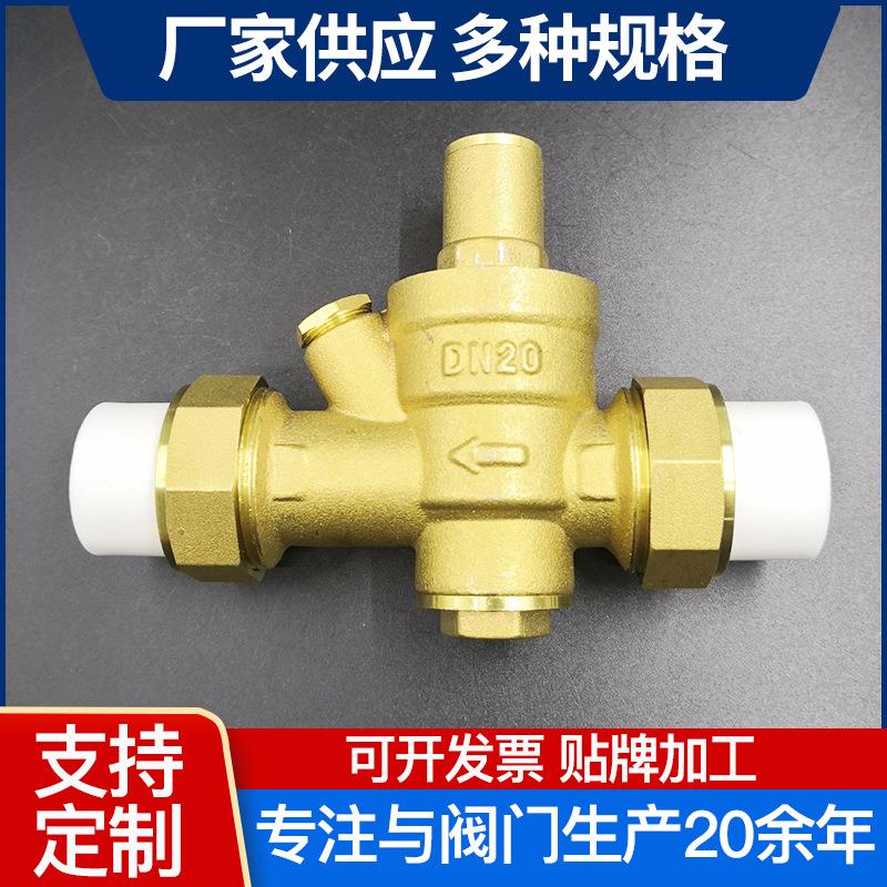 工程家用全铜防爆优惠双活接热熔减压阀PPR20PPR25PPR32至63恒压