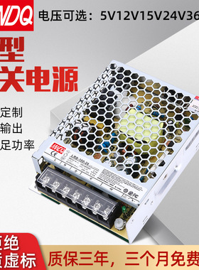 开关电源LRS-100-24稳压电源24V4.5A超薄100w直流12V8.5A变压器48