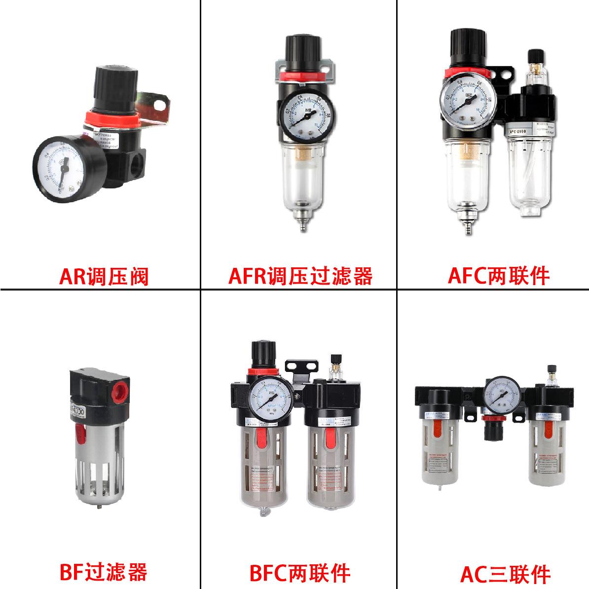 亚德客款油水分离器AFC2000气动调压阀AR2000/AFR2000过滤器BF300