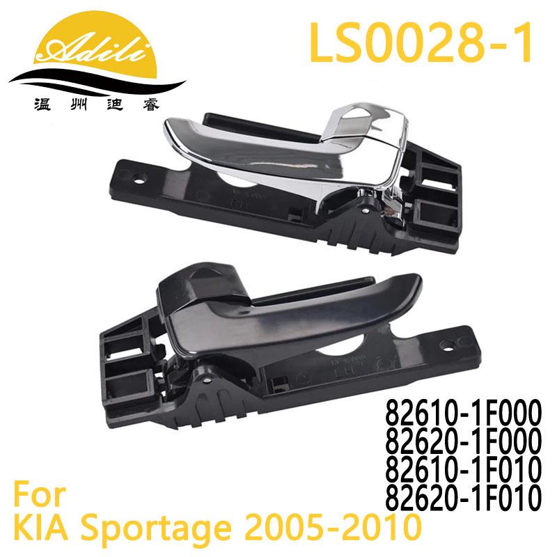 05狮跑内拉手 82610-1F000 82620-1F000 82610-1F010 82620-1F010