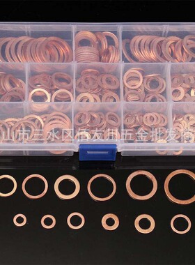 300pcs紫铜垫片盒装 M5-M20 紫铜油封垫片垫圈 组合套装