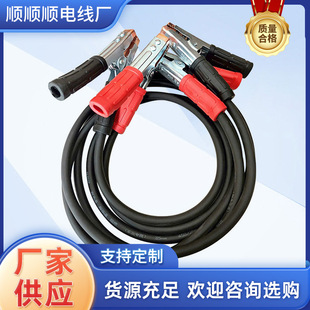 东北用耐高低温35平方厂家批发全紫铜电瓶线2米1.0厚充电夹子耐寒
