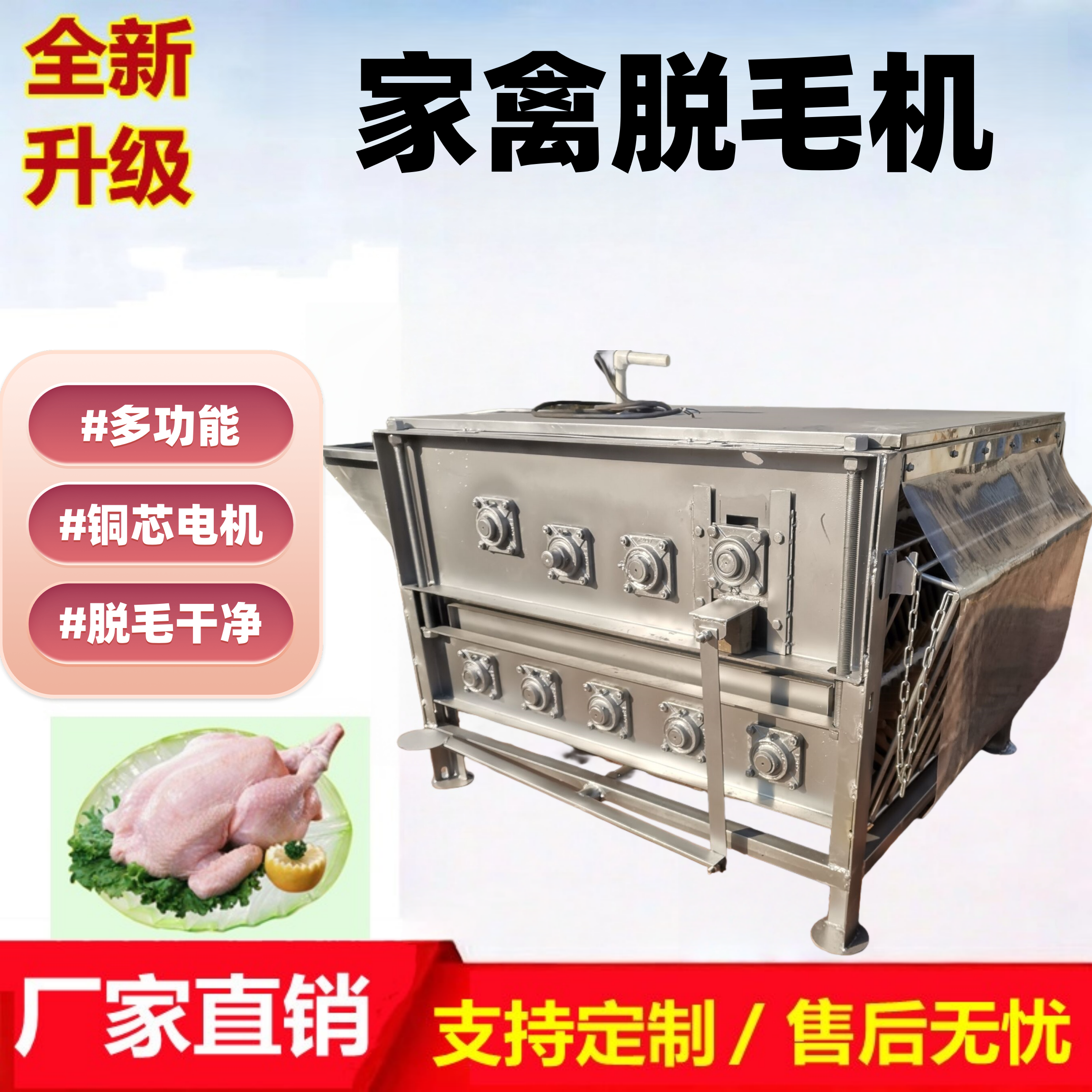 七轴脱毛机鸡鸭鹅商用大型拔鸭毛