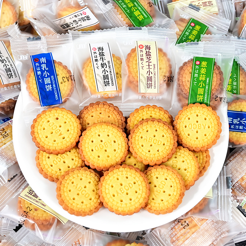 日式海盐小圆饼牛奶味小饼干单独小包装食品散装休闲零食整箱批发