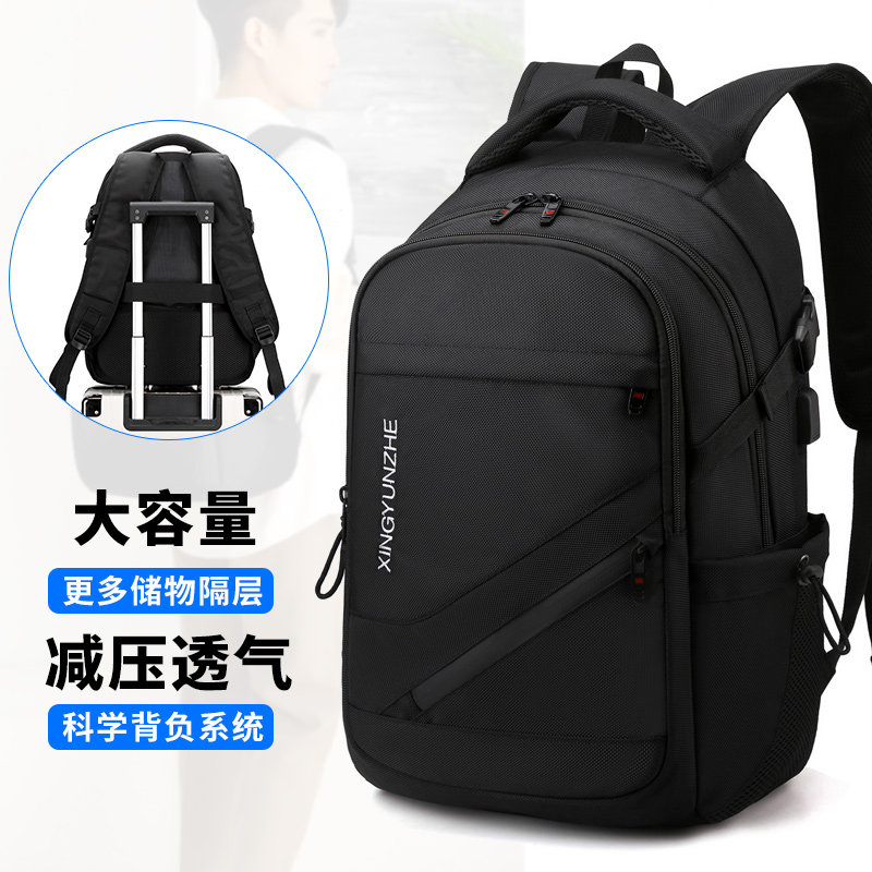 双肩包男士大容量旅行包初高中学生书包商务休闲潮流时尚电脑背包