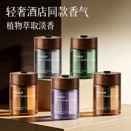 THALO塔罗车载香薰汽车用品香水高级感摆件除臭香氛持久留香