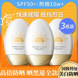美白防晒霜喷雾女面部学生军训防紫外线防水防汗隔离霜防晒二合一