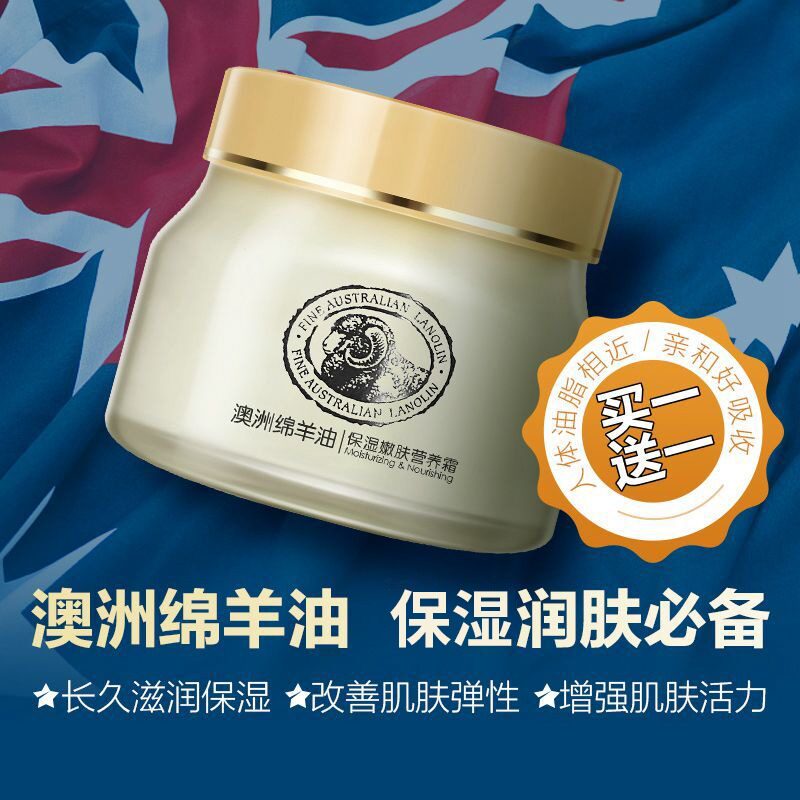 【澳洲绵羊油】旗舰店原装正品