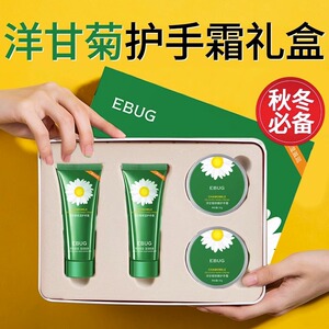 德国小洋甘菊护手霜礼品盒伴手礼冬季滋润保湿补水正品官方旗舰店