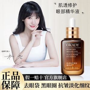 正品大牌眼部精华液抗皱去细纹紧致眼袋精华油男女专用官方旗舰店