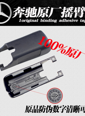 奔驰雨刮臂盖帽适用C级车型GLACLSGLCB200E260E300CLA雨刷摇臂盖