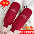 手袖 新款 套厨房工作宽松耐脏防油污护袖 防水袖 头 秋冬成人罗口长款