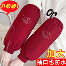 男女羽绒服手袖 套防油干活防脏套袖 头 宽松防水袖 秋冬罗口成人长款