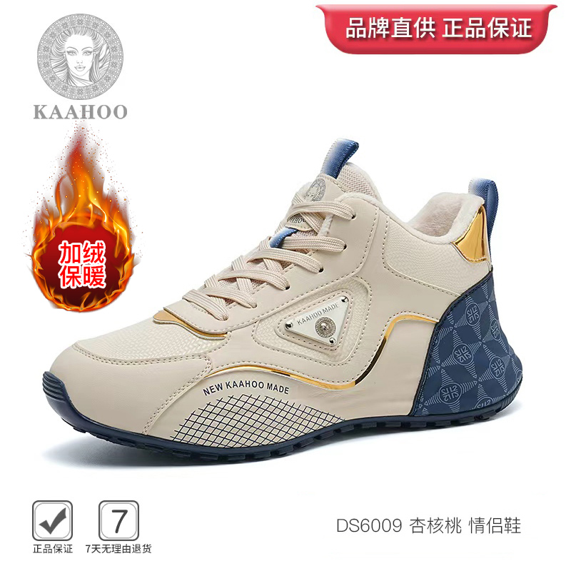 杜莎蕾奴2025冬季加绒棉鞋时尚休闲鞋运动鞋情侣阿帕奇男鞋运动鞋