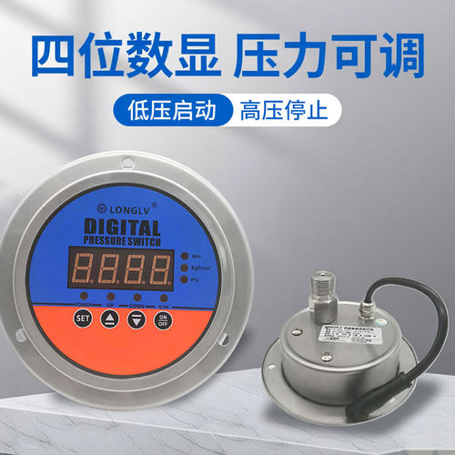 隆旅YL-818Z数显电接点压力表