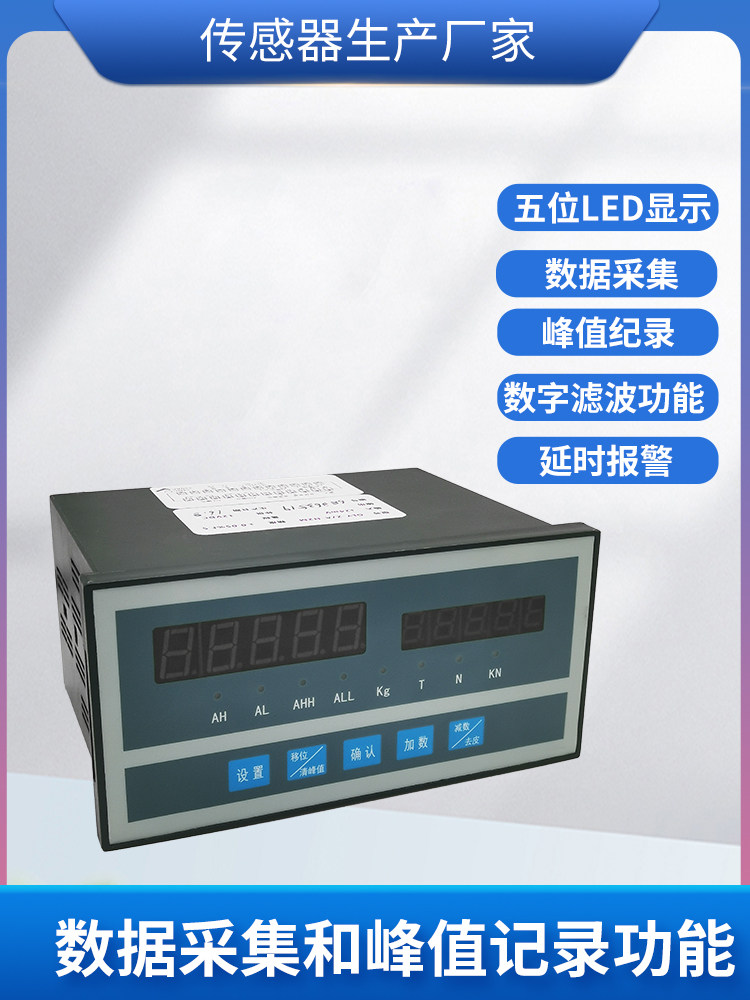 隆旅WCL-103称重控制仪智能型称重传感器拉压力传感器控制仪表