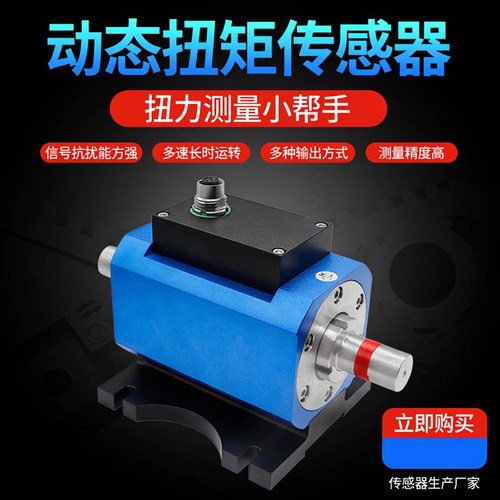 隆旅NJL-305动态扭矩传感器
