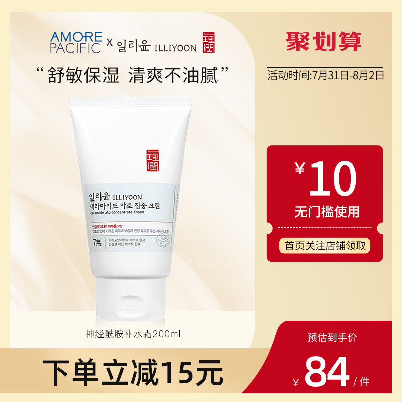 illiyoon一理润神经酰胺莲花大豆面霜全身补水保湿霜身体乳200ml