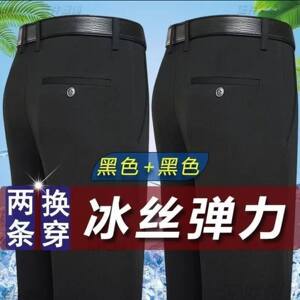 /马晓婷服装男裤冰丝凉感西裤高腰薄款休闲裤子男士速干弹力长a5