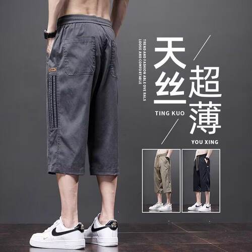 凯丽优选夏季冰丝休闲短裤男士宽松直筒马裤夏天超薄透气七分裤a6
