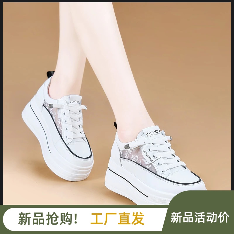 筱筱小个子女鞋时尚网面一脚蹬女薄款夏内增高鞋厚底坡跟休闲a96