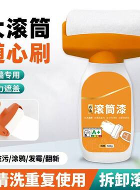 金昂定好物大滚筒漆水性多彩乳胶漆白色家用墙面修补漆水乳型净味