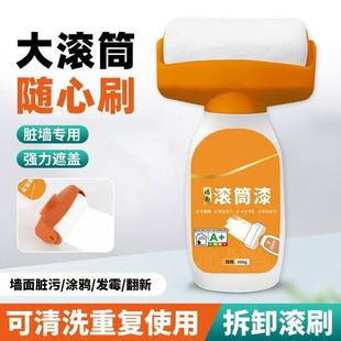 金昂定好物大滚筒漆水性多彩乳胶漆白色家用墙面修补漆水乳型净味