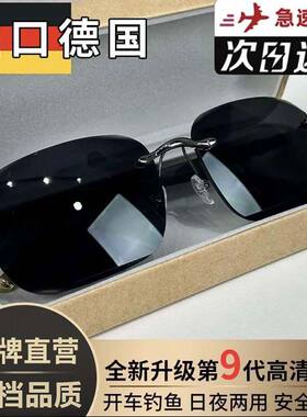 芸菲汇日夜两用太阳镜男士开车眼镜户外遮阳墨镜无框偏光护目镜a2