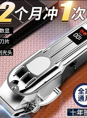 精工理发器素竹多功能电动推子男士自己自助剪剃光头神器a1