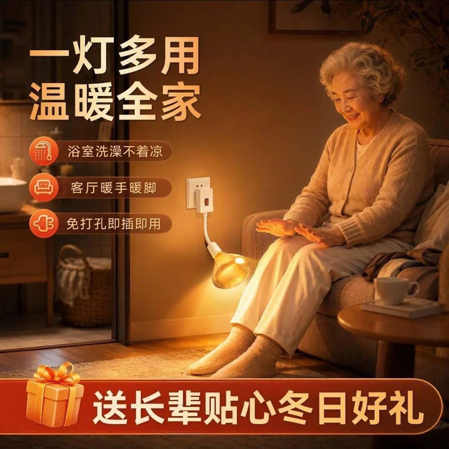 友贴灯座浴霸灯泡卫生间浴室洗澡防水防爆插座速热取暖灯a5