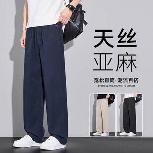 天丝亚麻休闲裤男士2026春夏新款美式潮牌宽松直筒阔腿西裤长裤a2