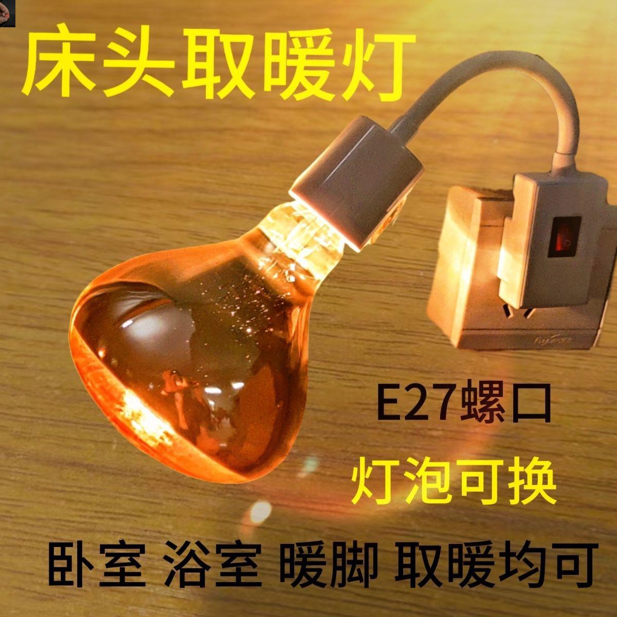 文春百货店壁挂式速热275W浴霸灯三脚插陶瓷耐高温灯座浴室取a39