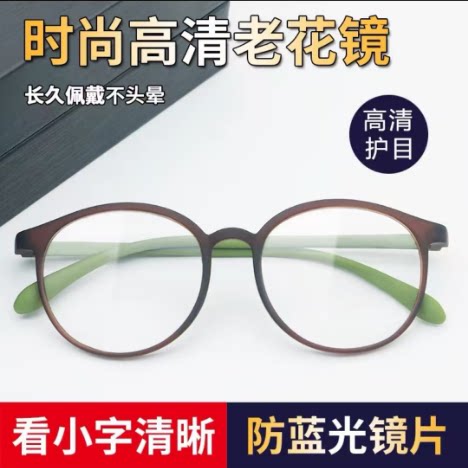 习习百货2026新款超轻老花镜中老年高端气质时尚防蓝光眼镜老视a7