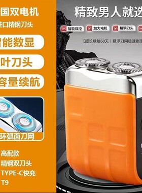 已云VCD双引擎剃须刀男士电动刮胡刀小巧便携充电刮胡刀a4
