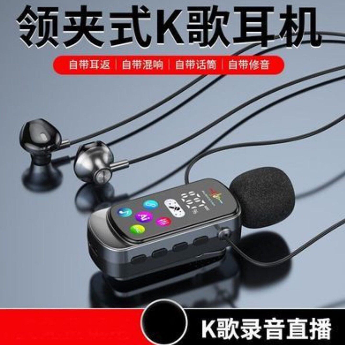 序珩领夹式K歌蓝牙耳机话筒声卡直播一体机无线降噪耳返a6