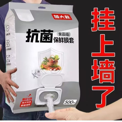宝平百货食品级抗菌保鲜膜套家用一次性防尘保鲜袋抽取式加大碗a6