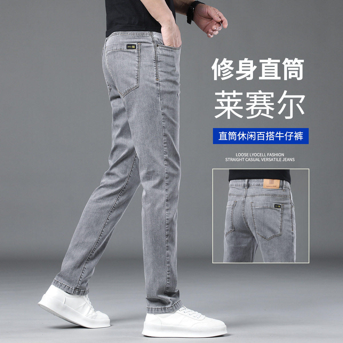 夏季薄款冰丝牛仔裤男士修身直筒男裤弹力休闲超薄莱赛尔天丝裤a9